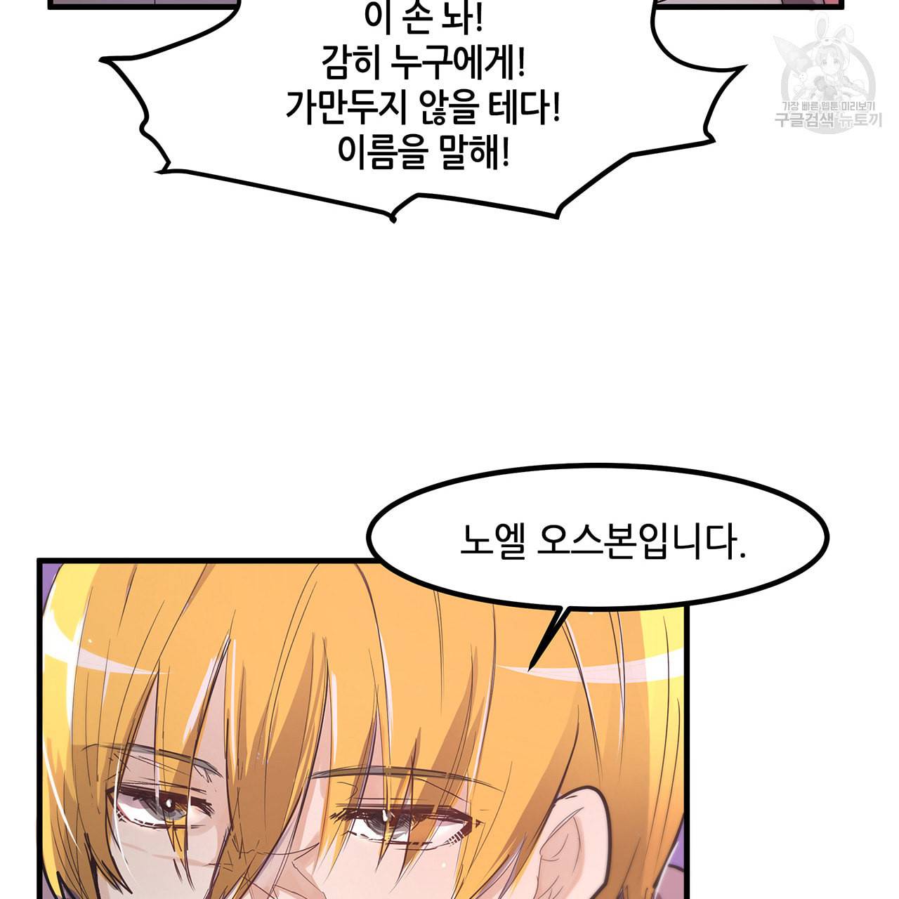 황제의 약혼녀로 산다는 것은 14화 44