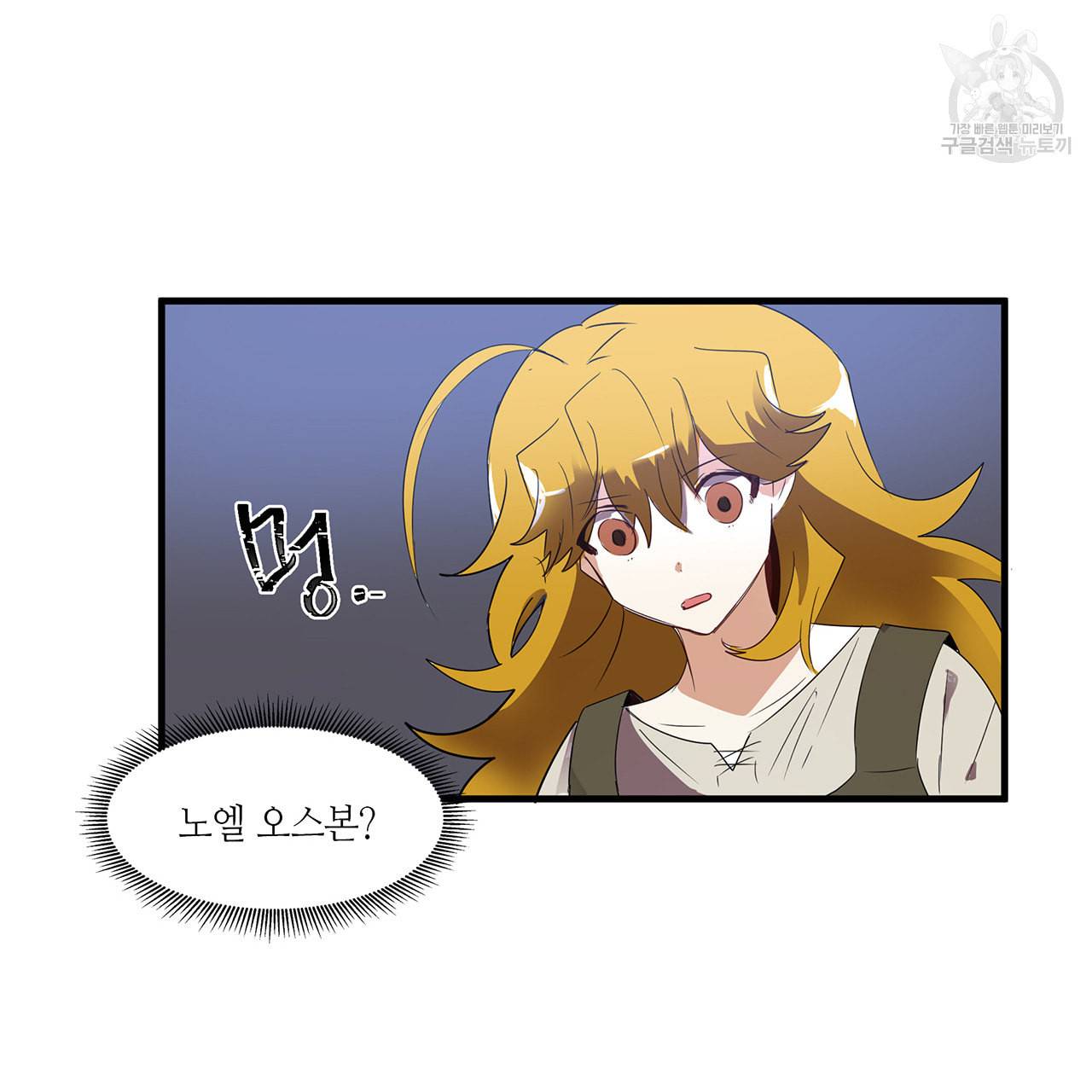 황제의 약혼녀로 산다는 것은 14화 47