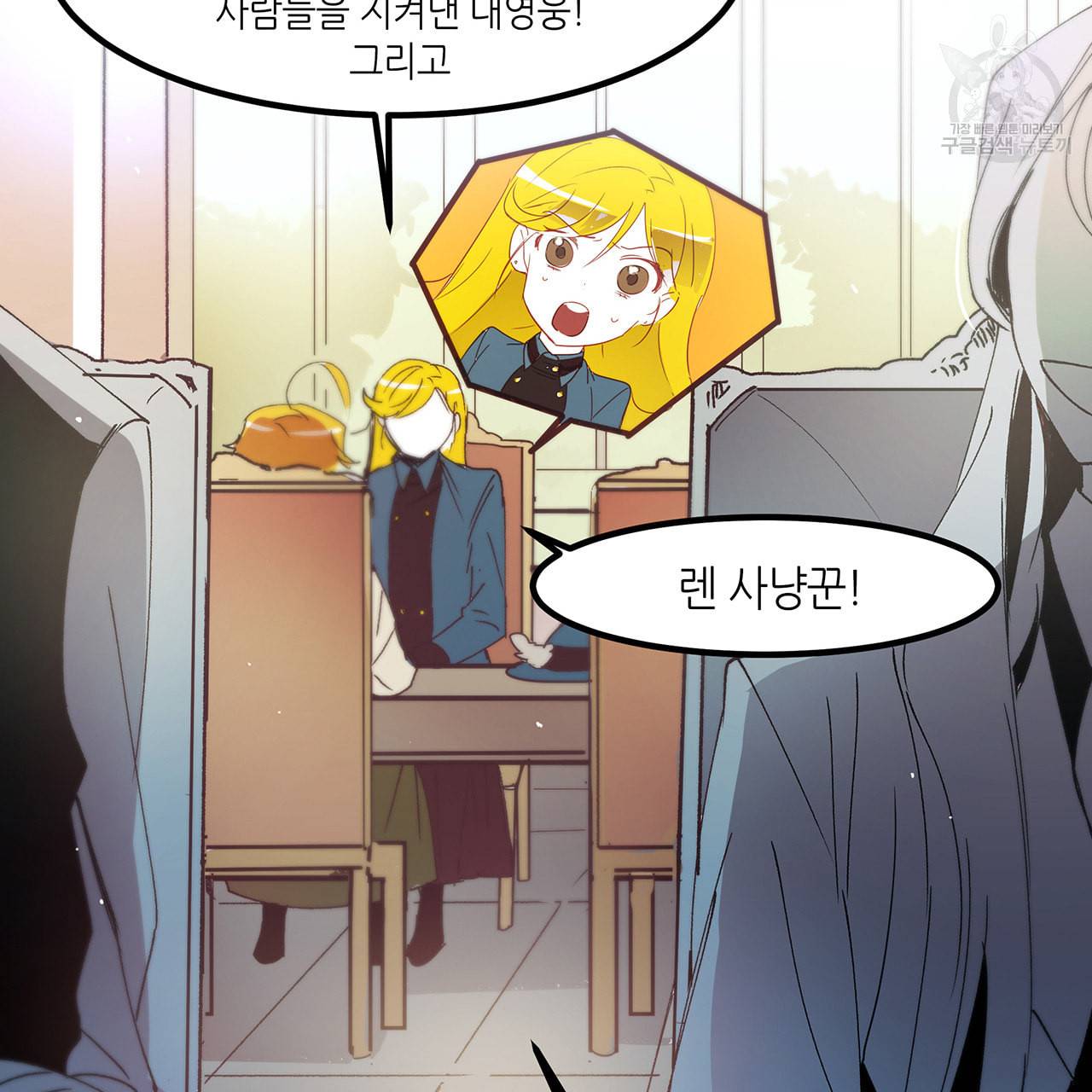 황제의 약혼녀로 산다는 것은 14화 49