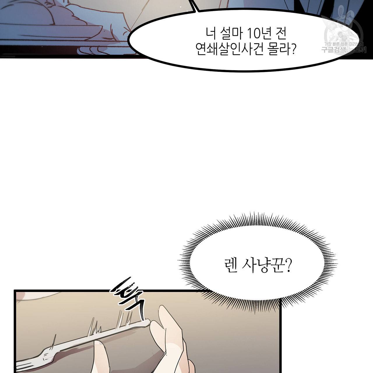 황제의 약혼녀로 산다는 것은 14화 50