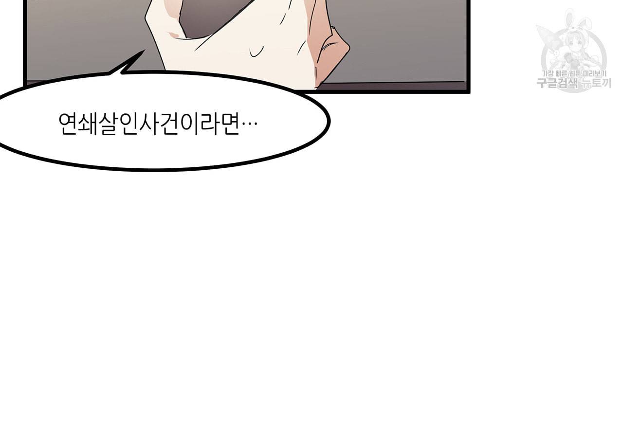 황제의 약혼녀로 산다는 것은 14화 51