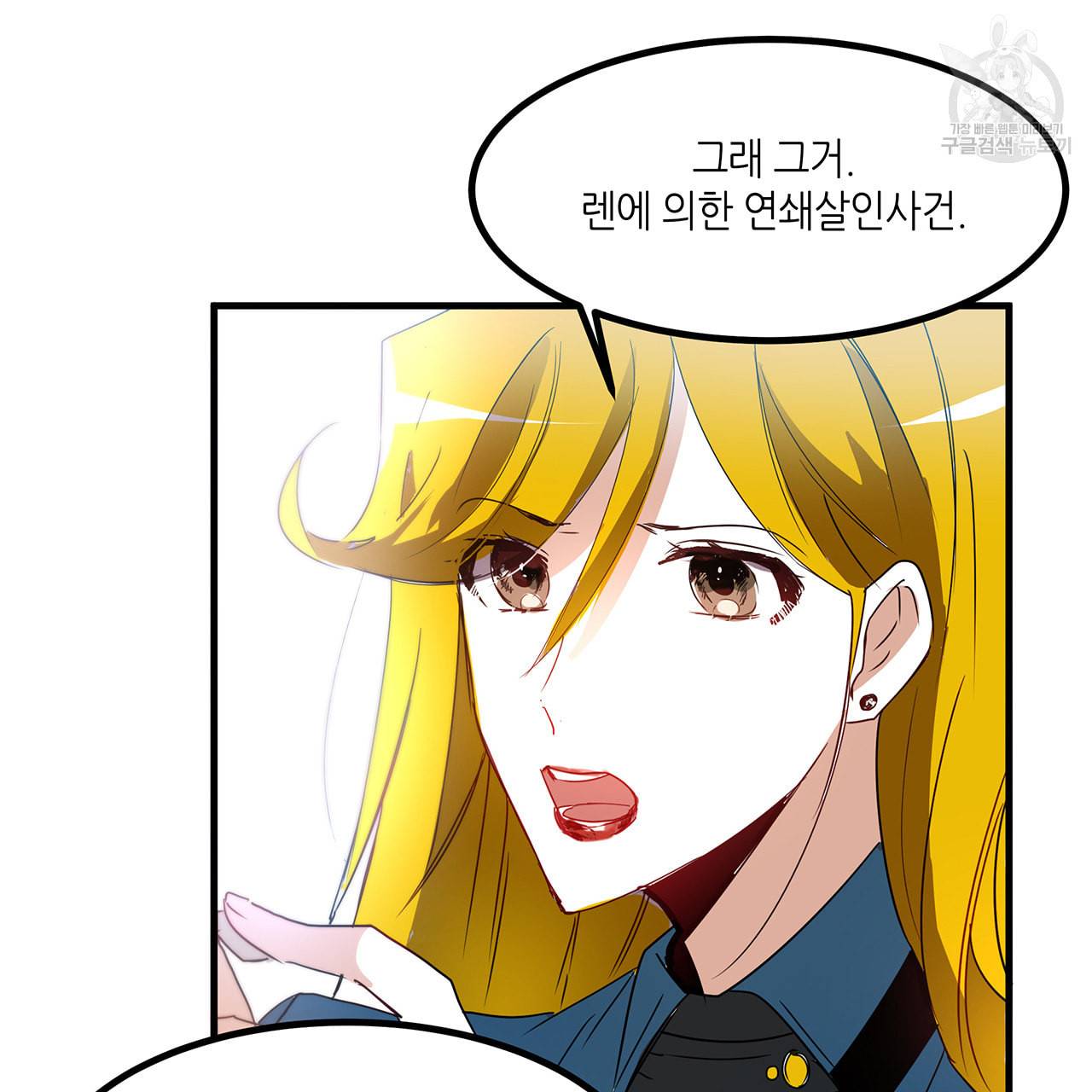 황제의 약혼녀로 산다는 것은 14화 52