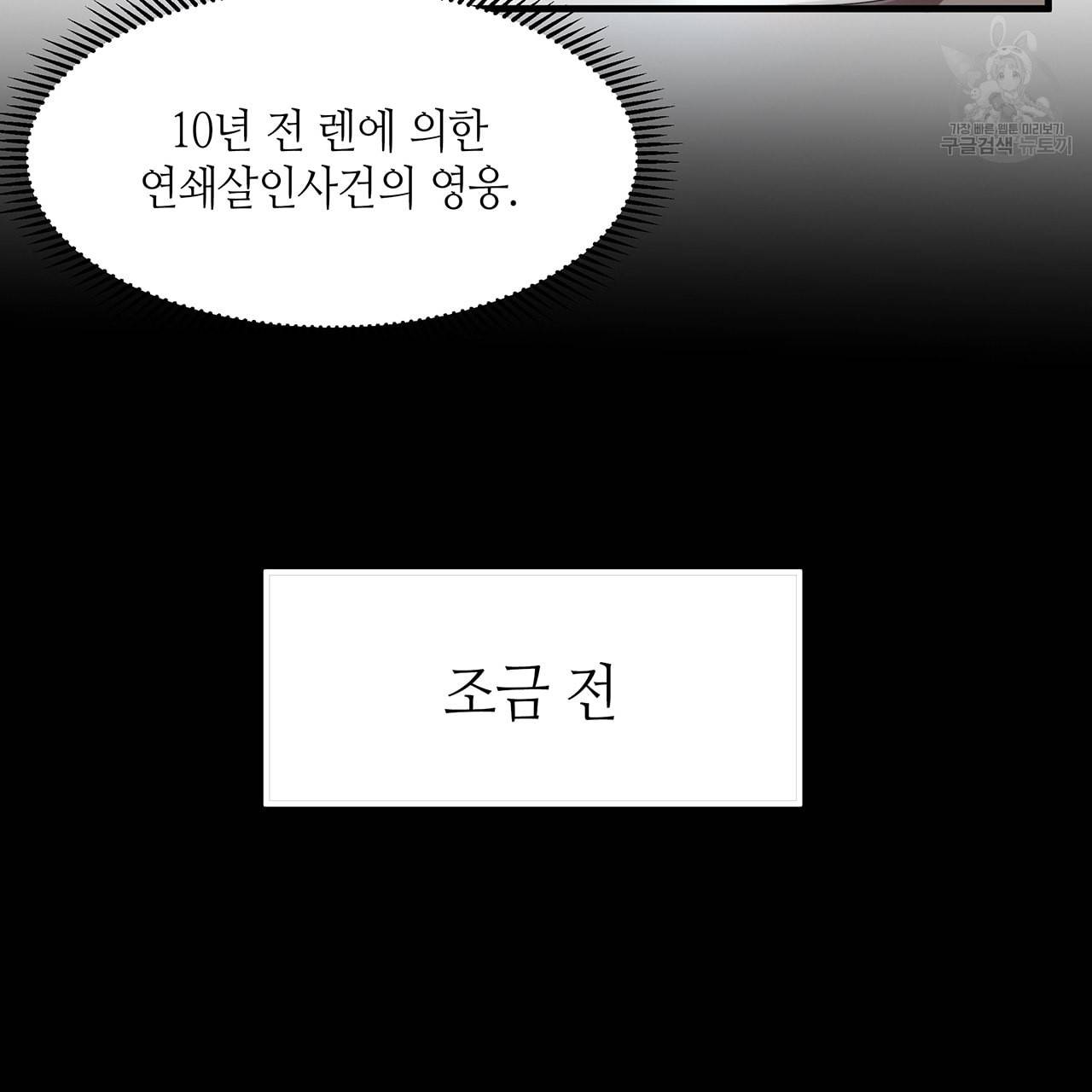 황제의 약혼녀로 산다는 것은 14화 55