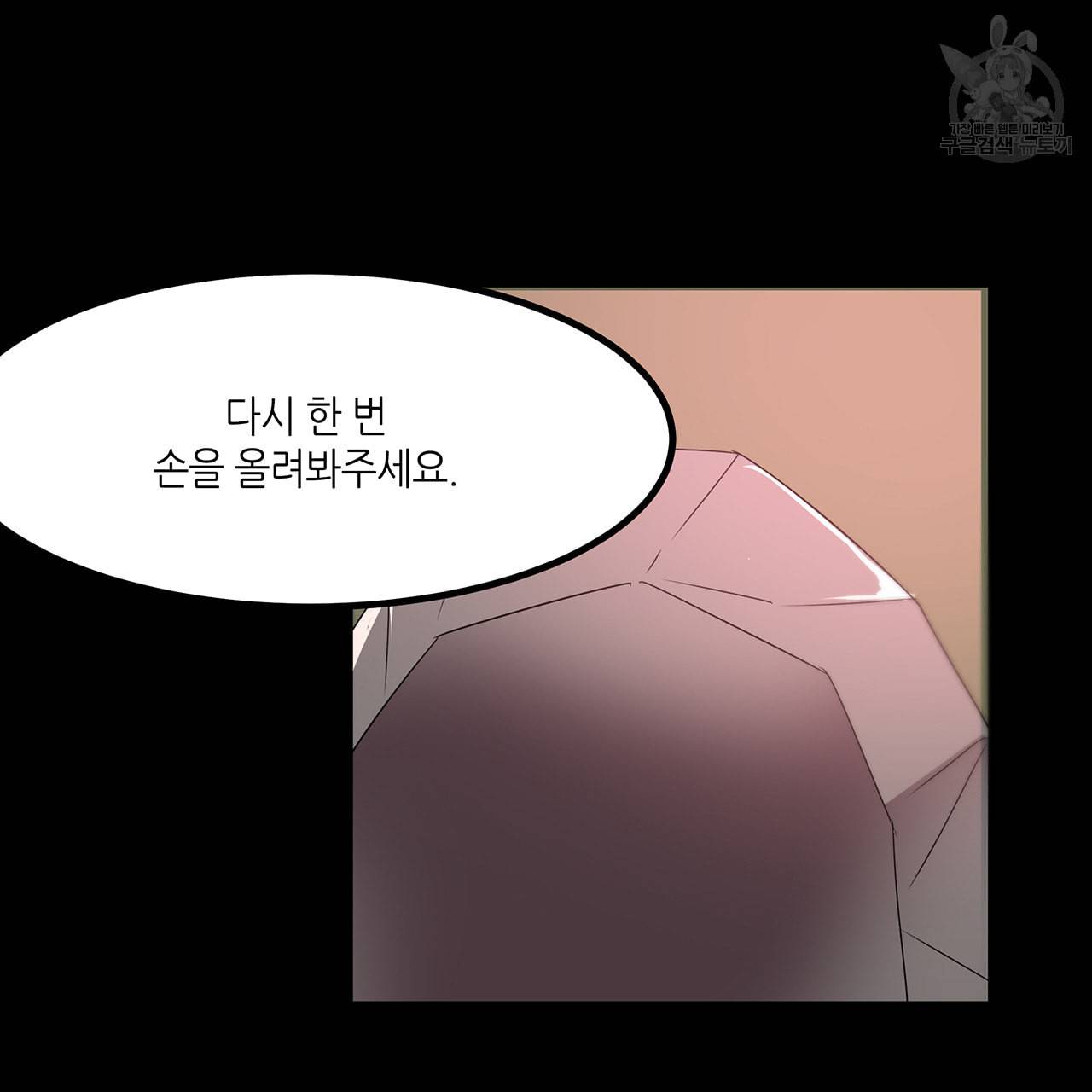 황제의 약혼녀로 산다는 것은 14화 56