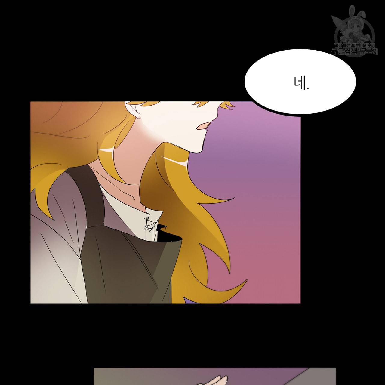 황제의 약혼녀로 산다는 것은 14화 57