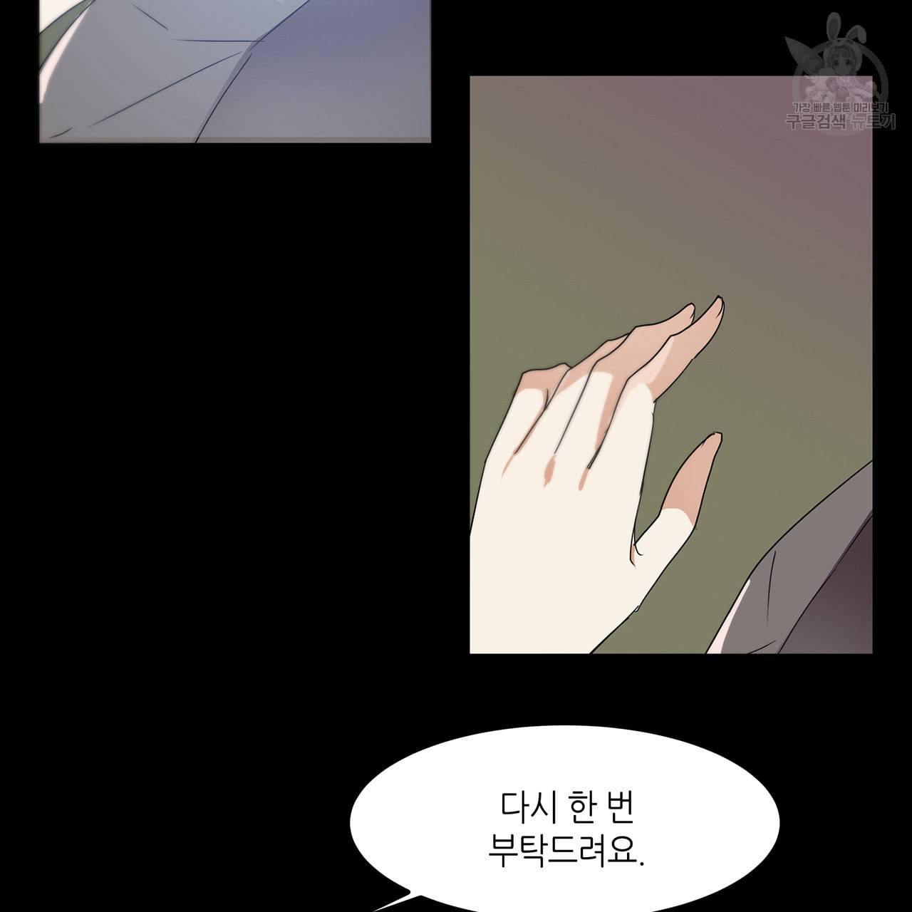 황제의 약혼녀로 산다는 것은 14화 59