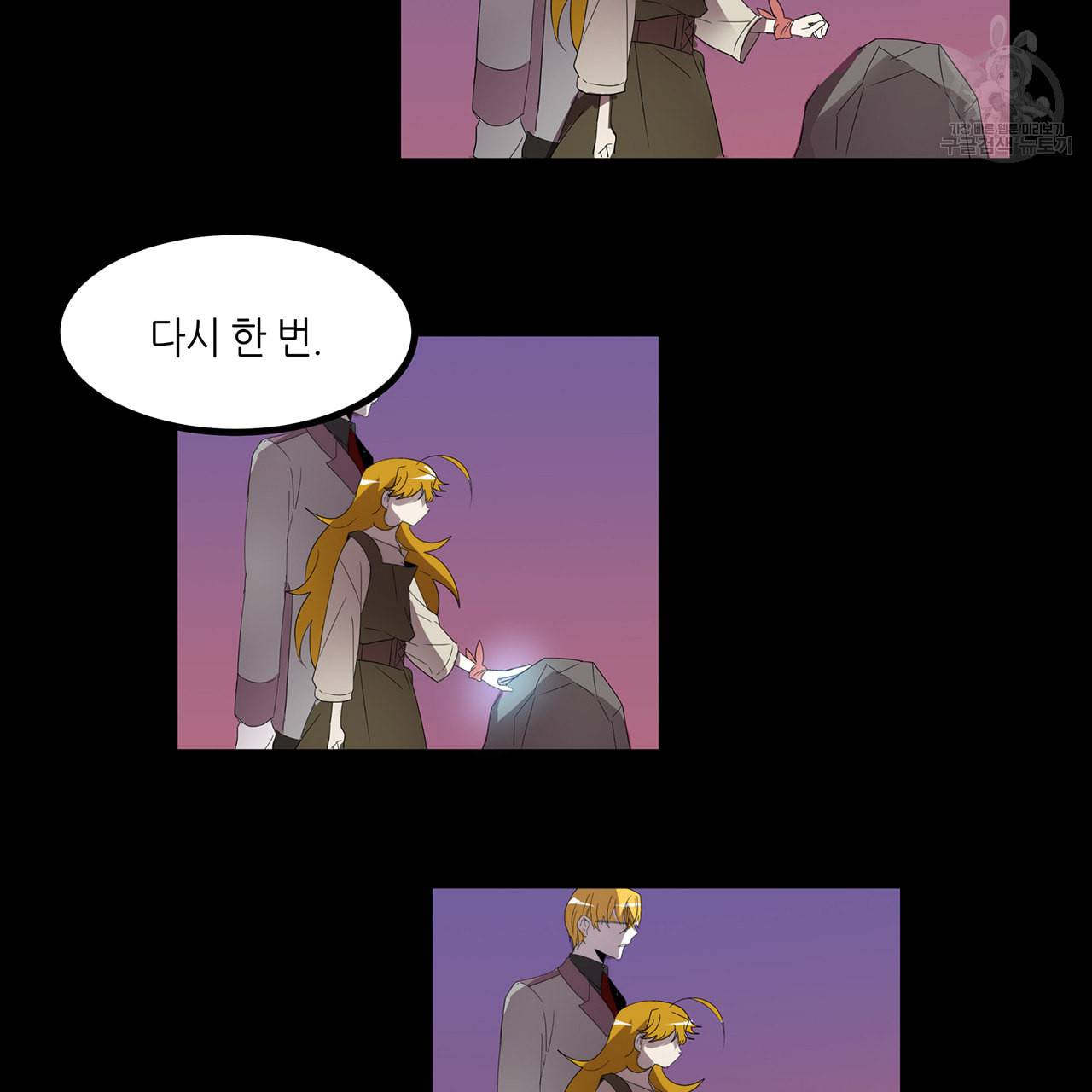 황제의 약혼녀로 산다는 것은 14화 61