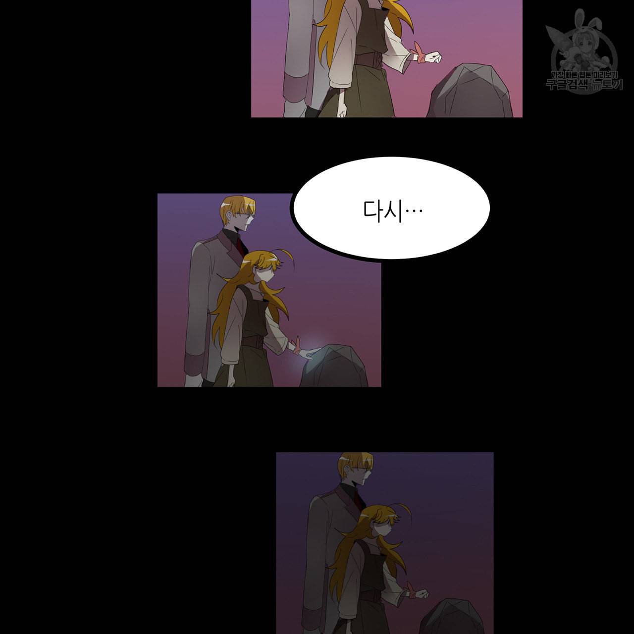 황제의 약혼녀로 산다는 것은 14화 62