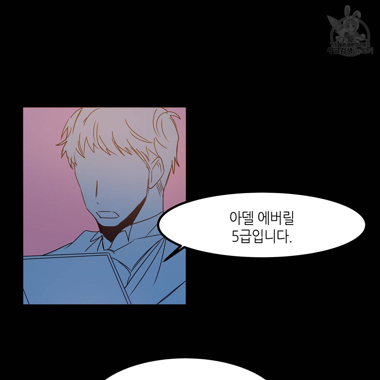 황제의 약혼녀로 산다는 것은 14화 64