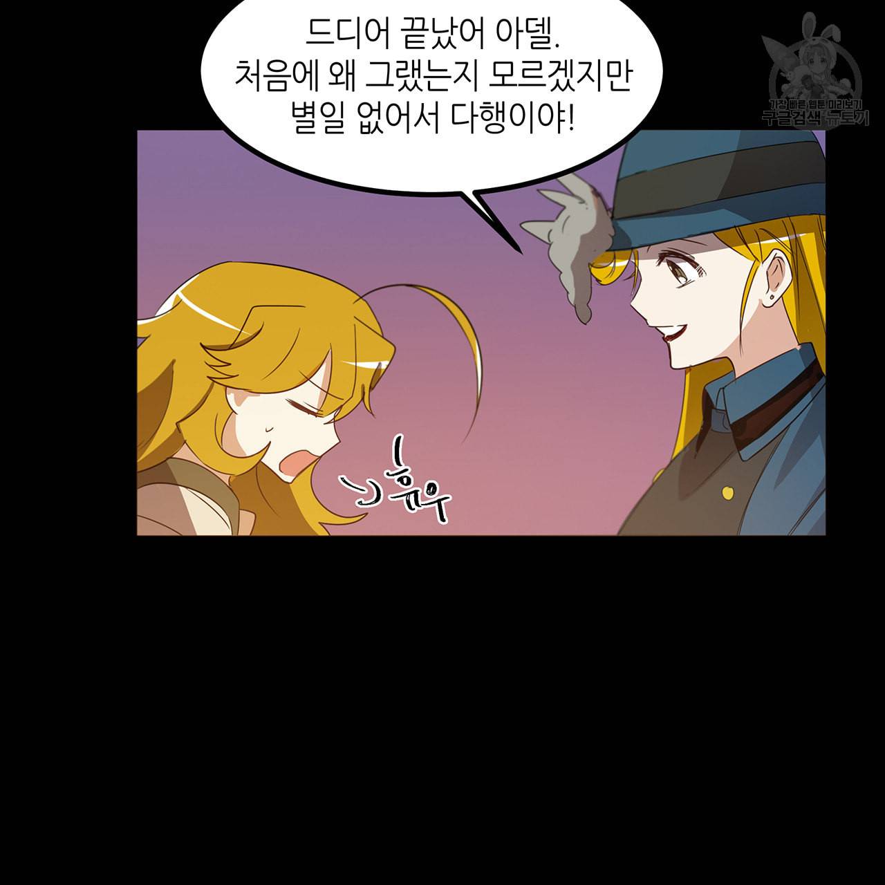 황제의 약혼녀로 산다는 것은 14화 65