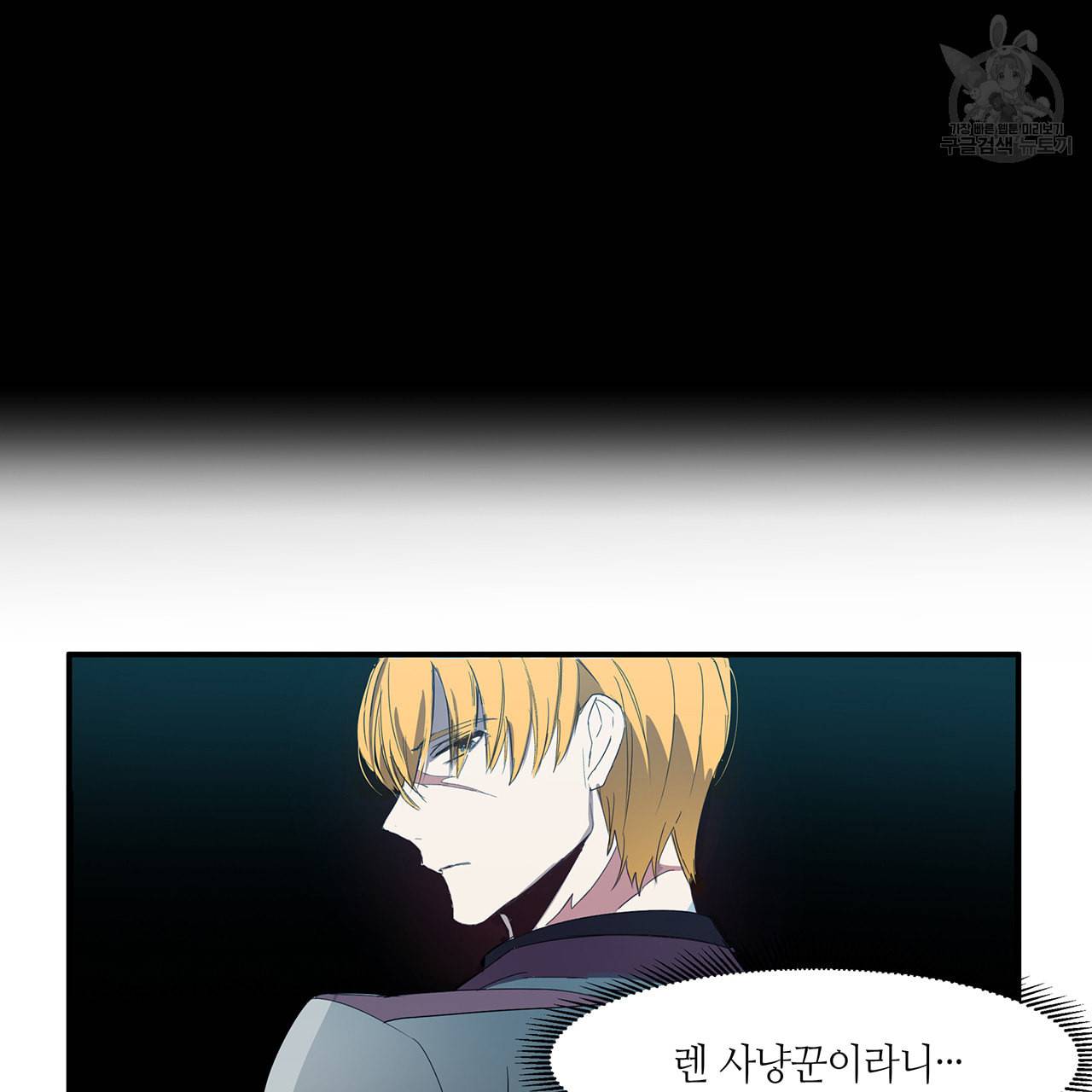 황제의 약혼녀로 산다는 것은 14화 67