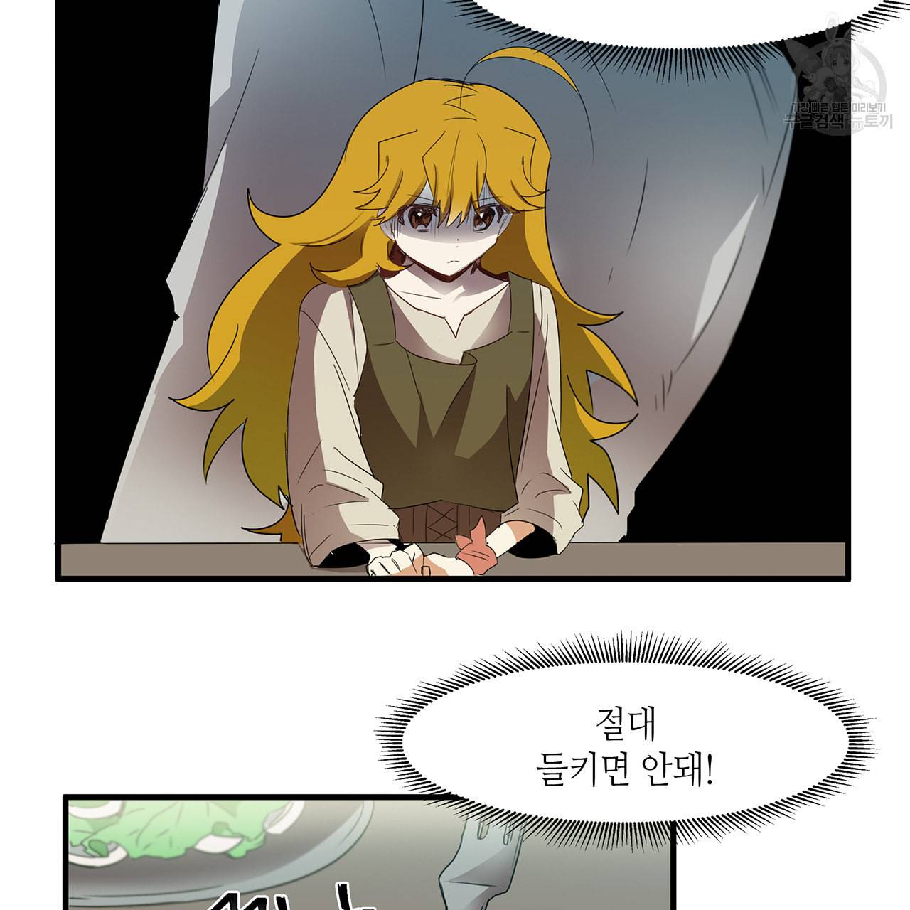 황제의 약혼녀로 산다는 것은 14화 68