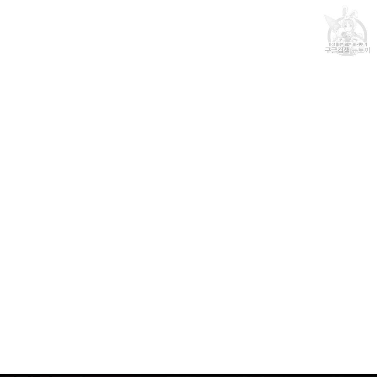 황제의 약혼녀로 산다는 것은 14화 70