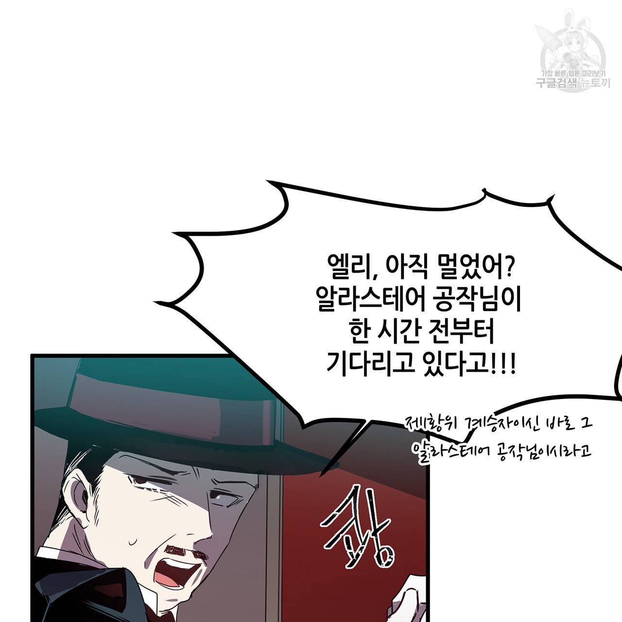 황제의 약혼녀로 산다는 것은 14화 74