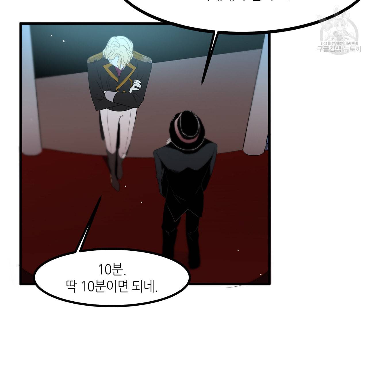 황제의 약혼녀로 산다는 것은 14화 77