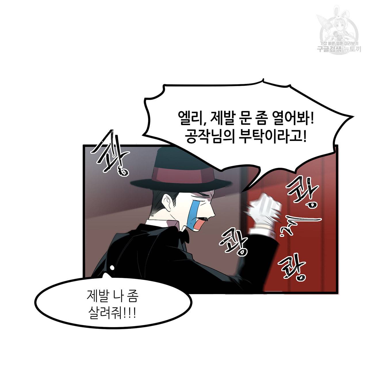 황제의 약혼녀로 산다는 것은 14화 78