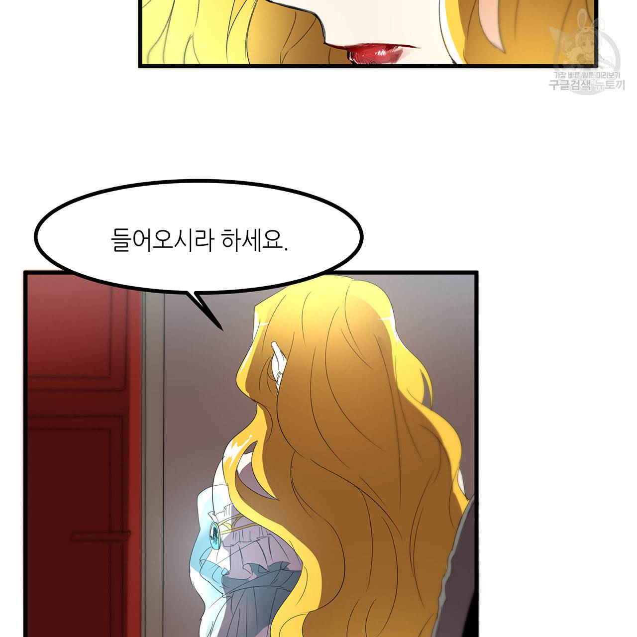 황제의 약혼녀로 산다는 것은 14화 81