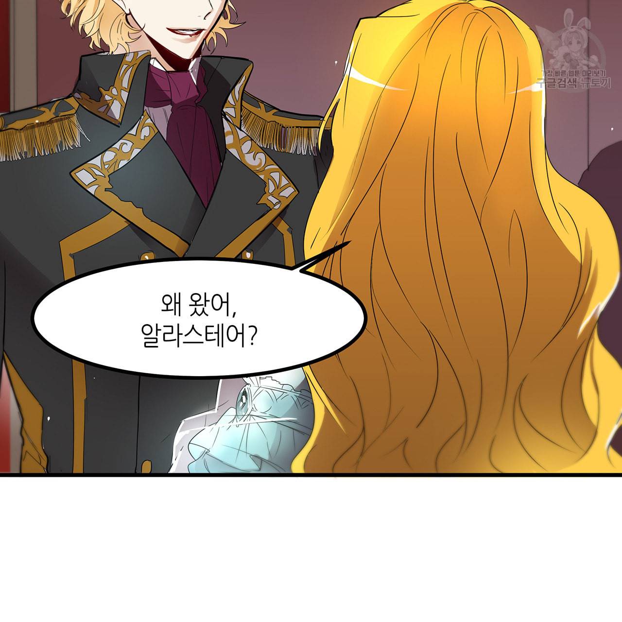 황제의 약혼녀로 산다는 것은 14화 85