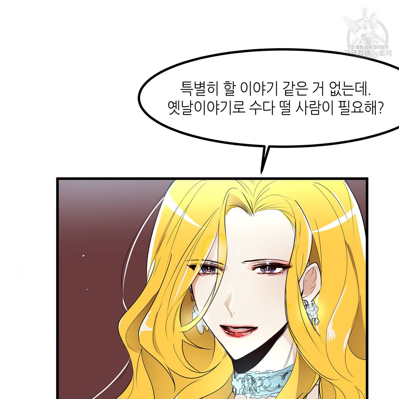 황제의 약혼녀로 산다는 것은 14화 86