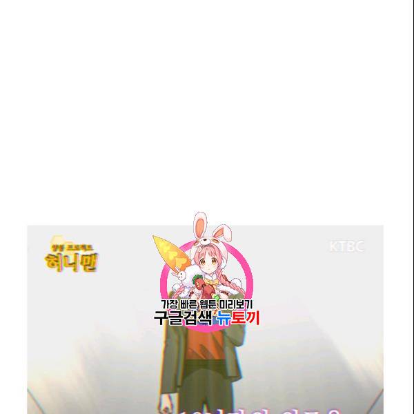 늑대가 우는 약국 27화 1