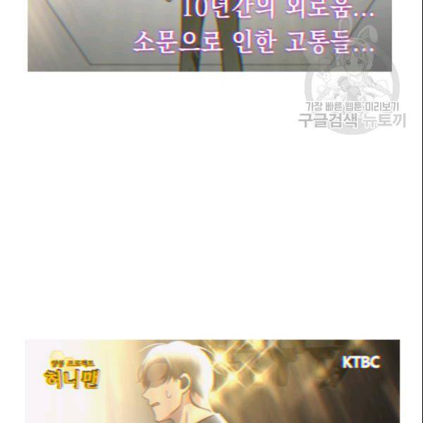 늑대가 우는 약국 27화 2