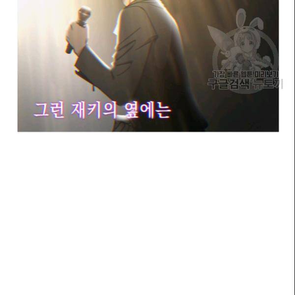 늑대가 우는 약국 27화 3