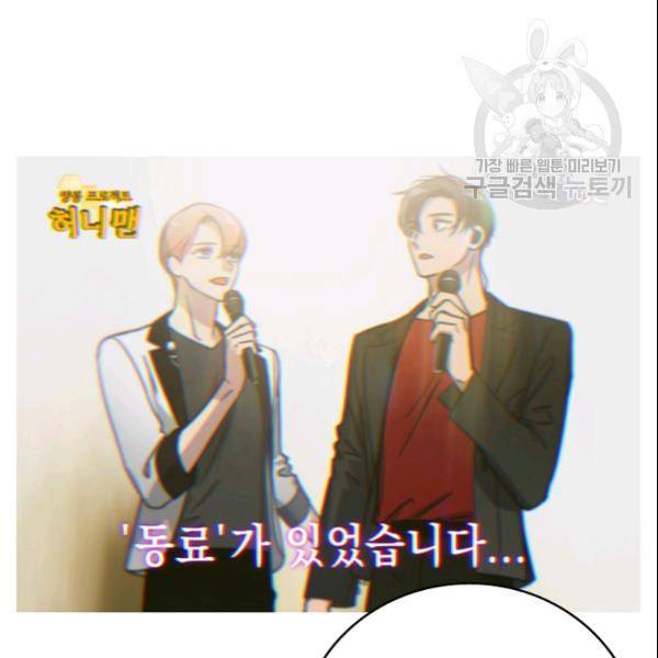 늑대가 우는 약국 27화 4