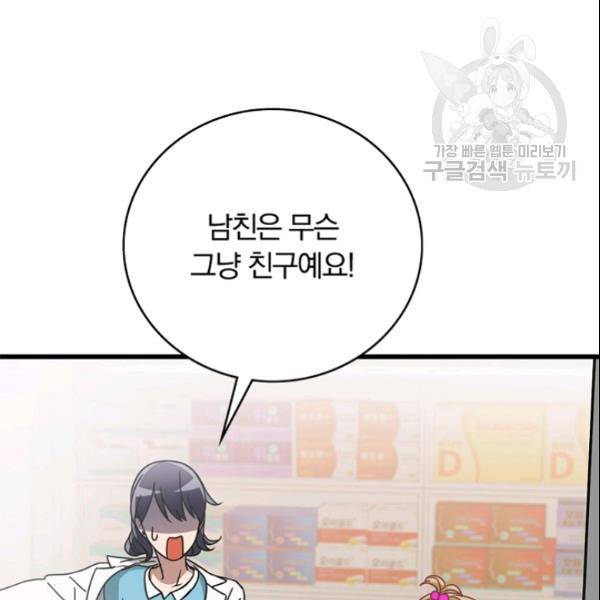 늑대가 우는 약국 27화 6