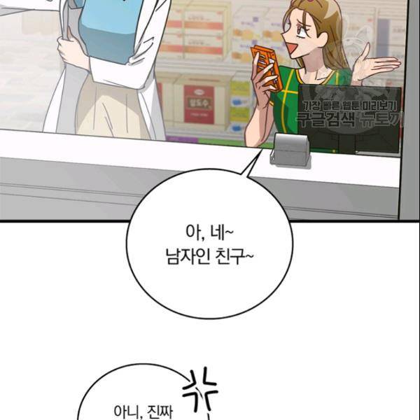 늑대가 우는 약국 27화 7