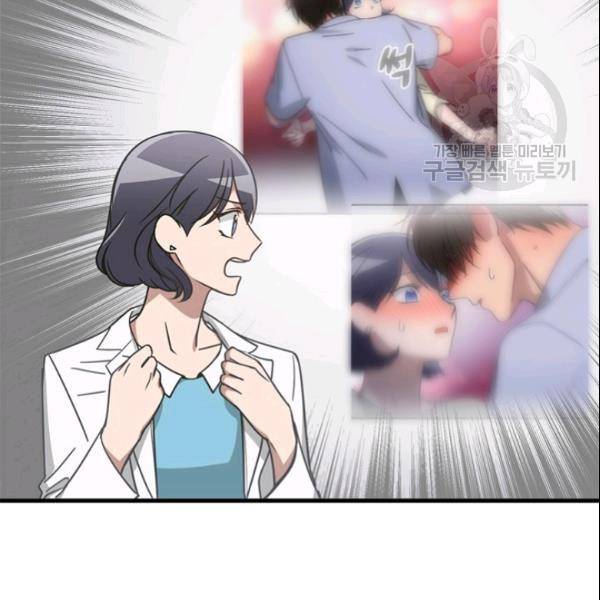 늑대가 우는 약국 27화 9
