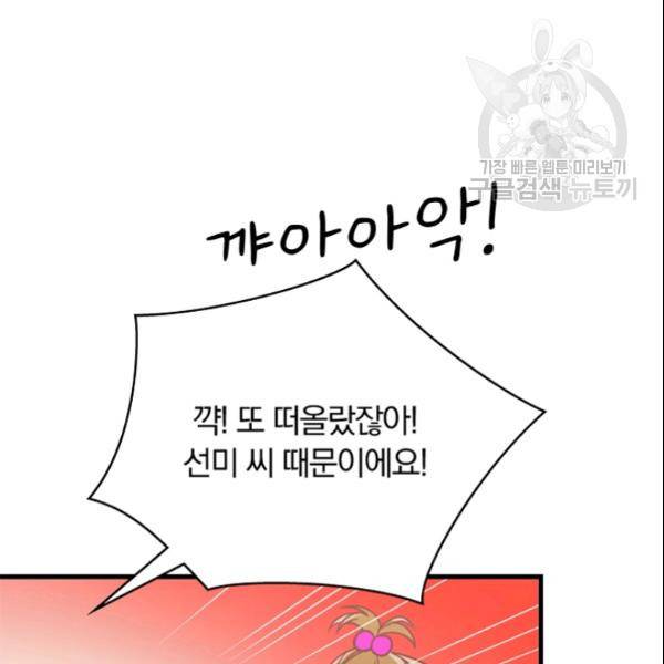 늑대가 우는 약국 27화 11