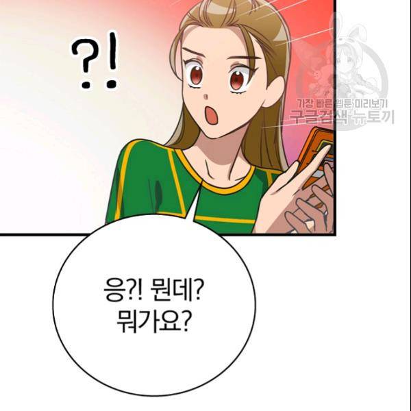 늑대가 우는 약국 27화 12