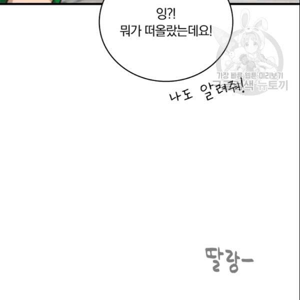 늑대가 우는 약국 27화 15
