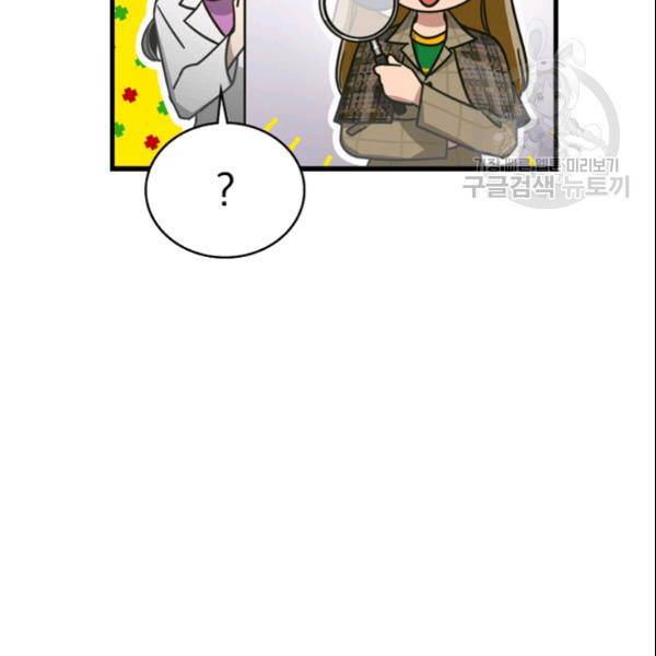 늑대가 우는 약국 27화 19