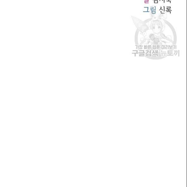 늑대가 우는 약국 27화 21