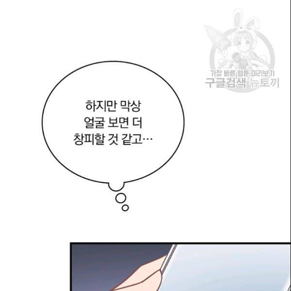 늑대가 우는 약국 27화 26