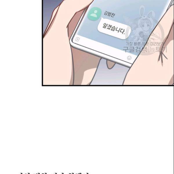 늑대가 우는 약국 27화 27