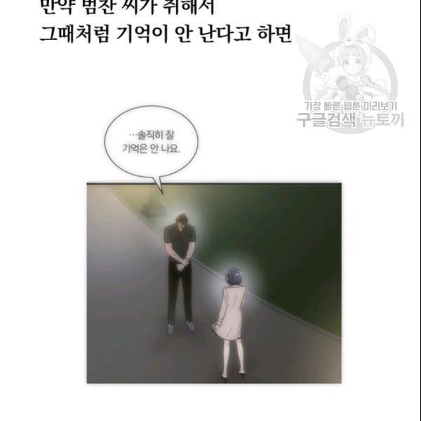 늑대가 우는 약국 27화 28