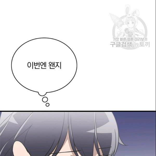 늑대가 우는 약국 27화 29