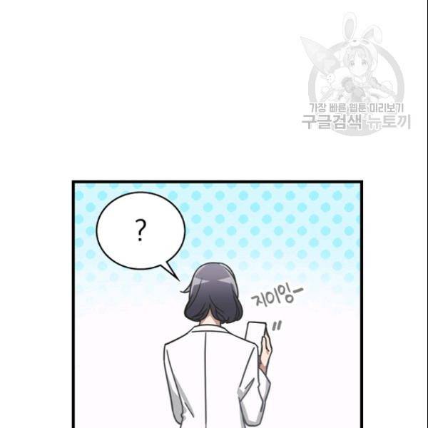 늑대가 우는 약국 27화 31