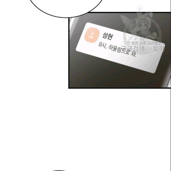 늑대가 우는 약국 27화 33