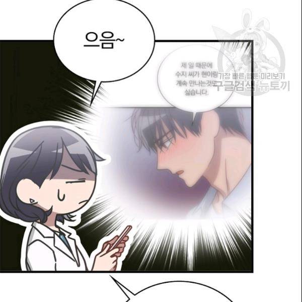 늑대가 우는 약국 27화 34