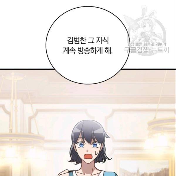 늑대가 우는 약국 27화 38
