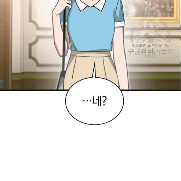늑대가 우는 약국 27화 39