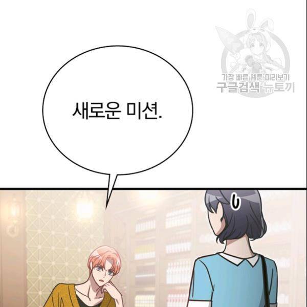 늑대가 우는 약국 27화 40