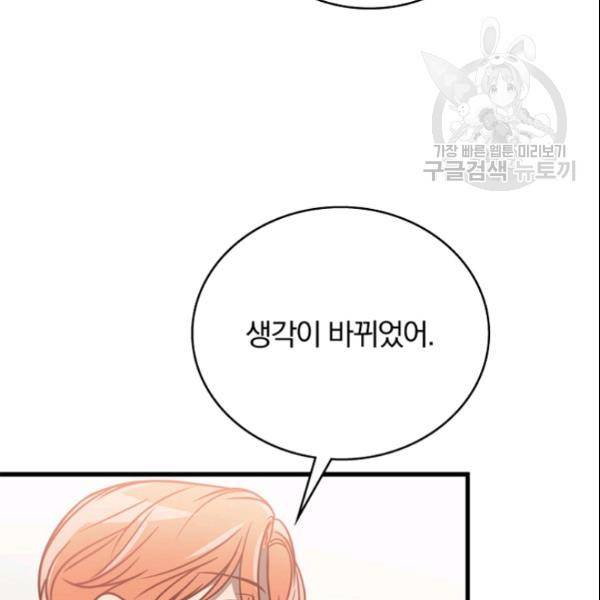 늑대가 우는 약국 27화 42