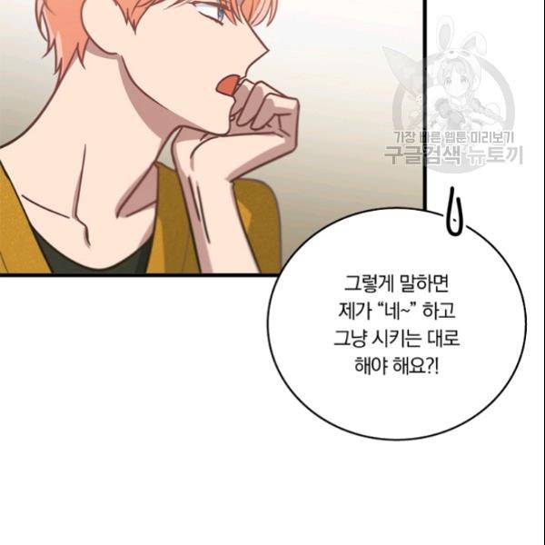 늑대가 우는 약국 27화 43