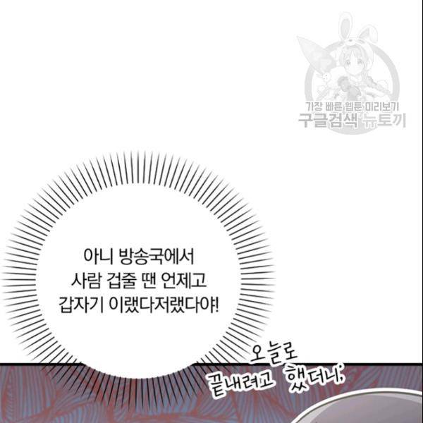 늑대가 우는 약국 27화 45