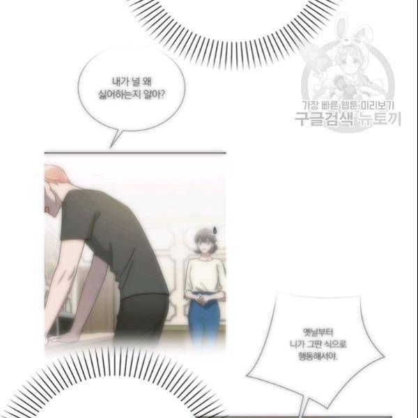 늑대가 우는 약국 27화 48