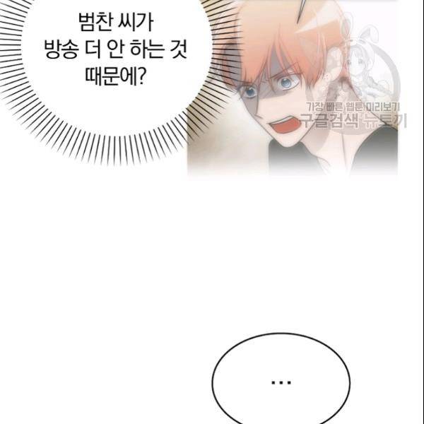 늑대가 우는 약국 27화 49